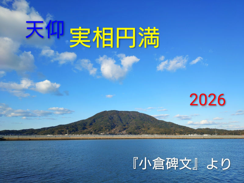 糸島からの挨拶
